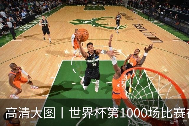 高清大图丨世界杯第1000场比赛在蒙特雷拉开战幕